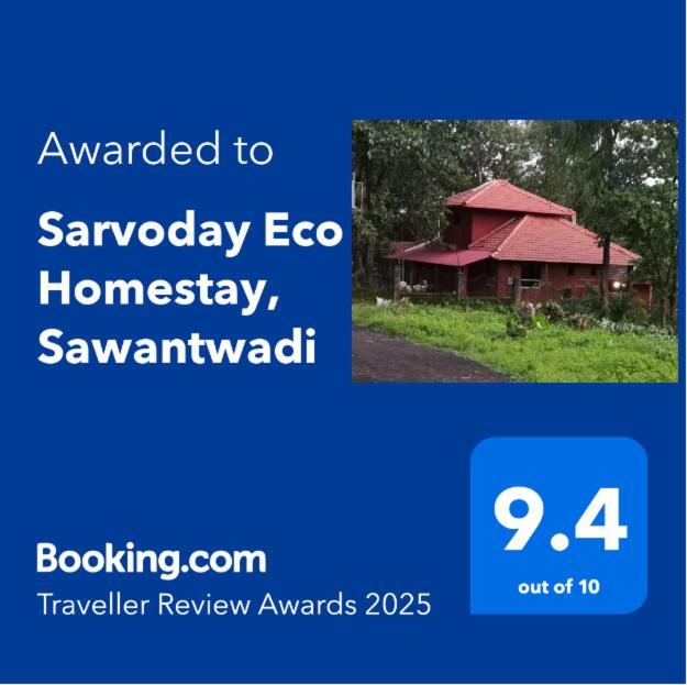 Sarvoday Eco Homestay, Sawantwadi Экстерьер фото